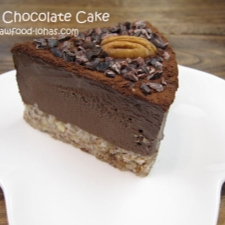 チョコレートケーキ レシピ 作り方 By 楽天出店店舗 ローフード通販ショップlohas 楽天レシピ